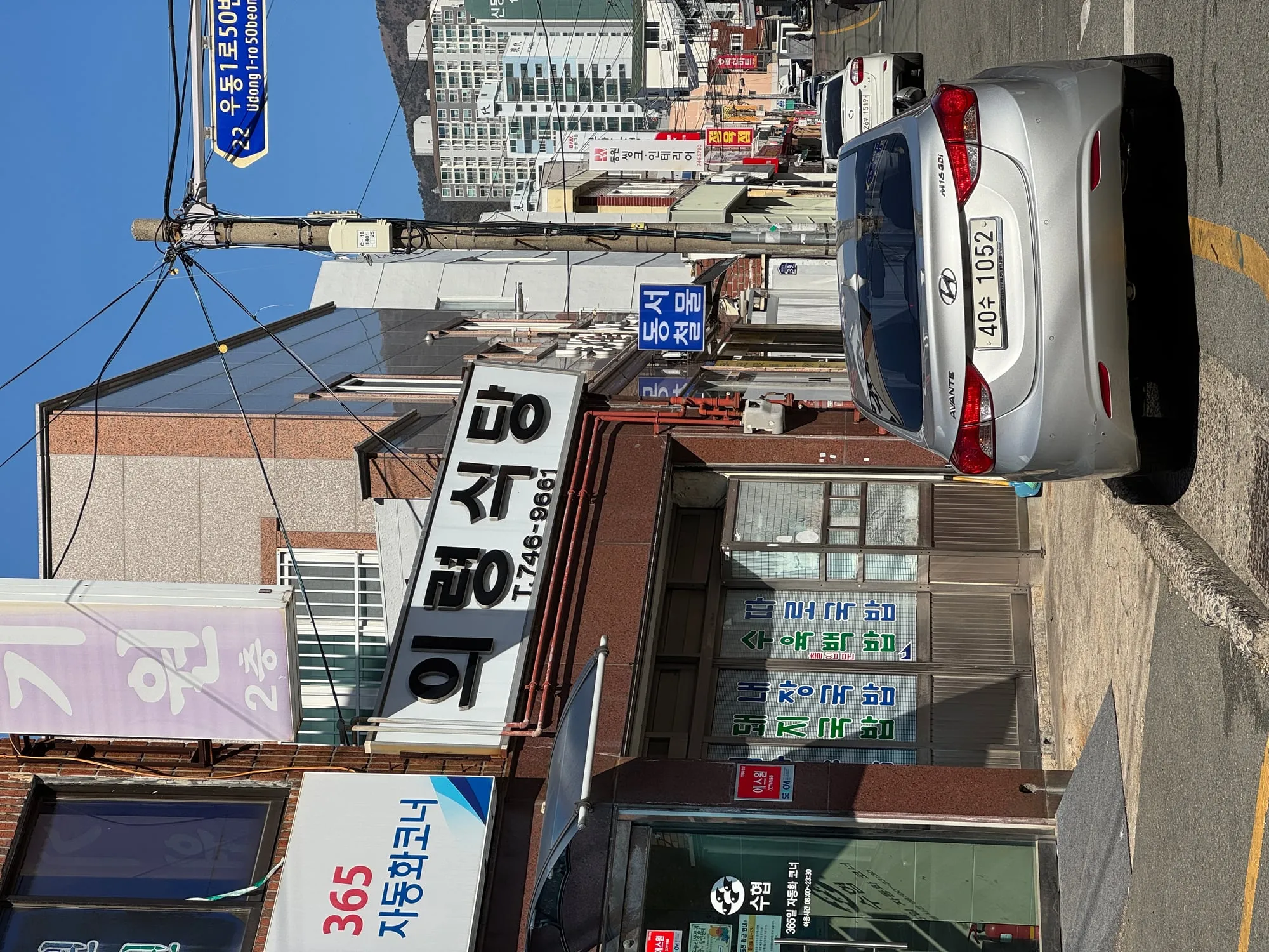 의령식당 외관