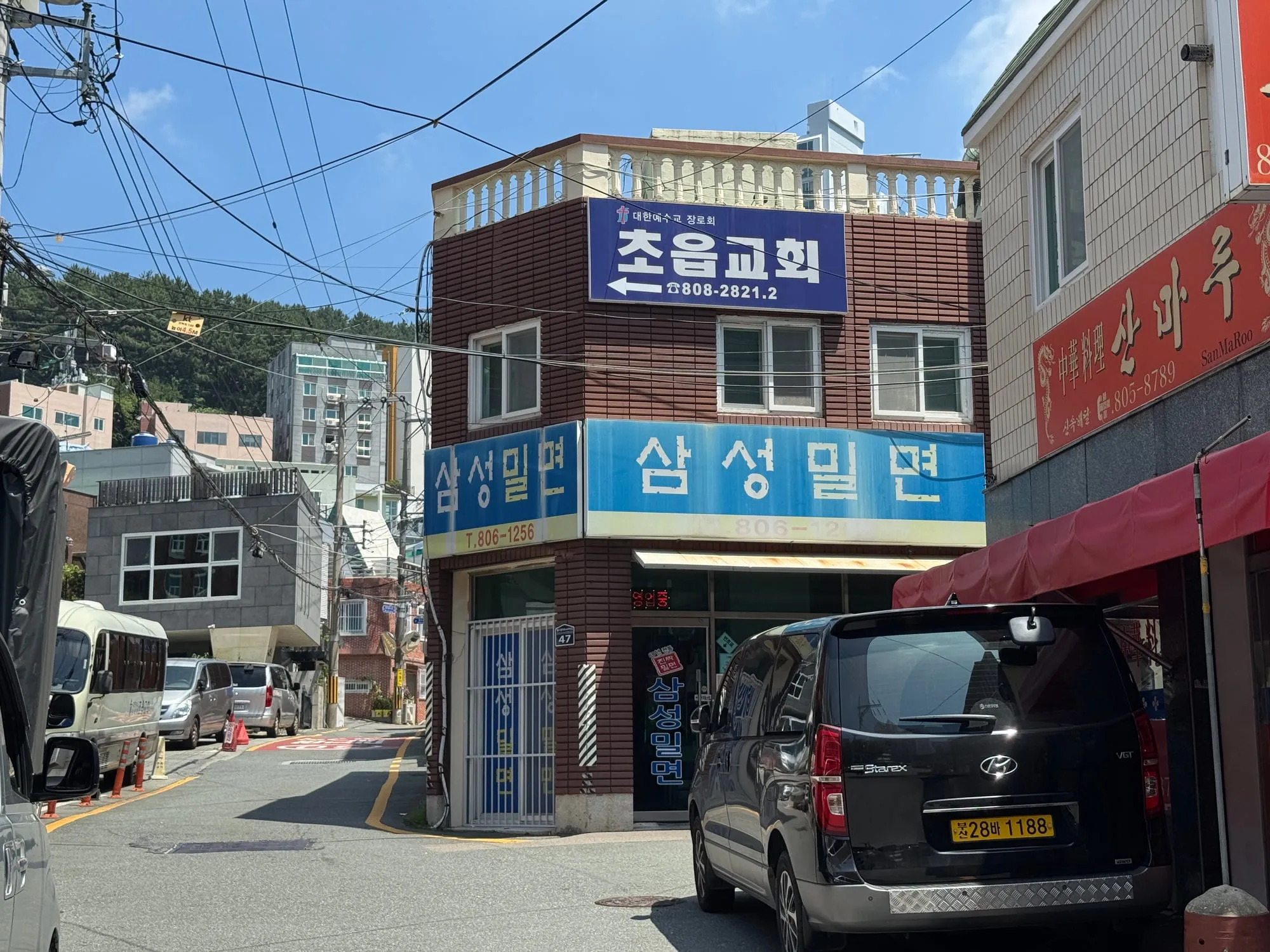 초읍 골목 어귀에 자리한 삼성밀면 외관