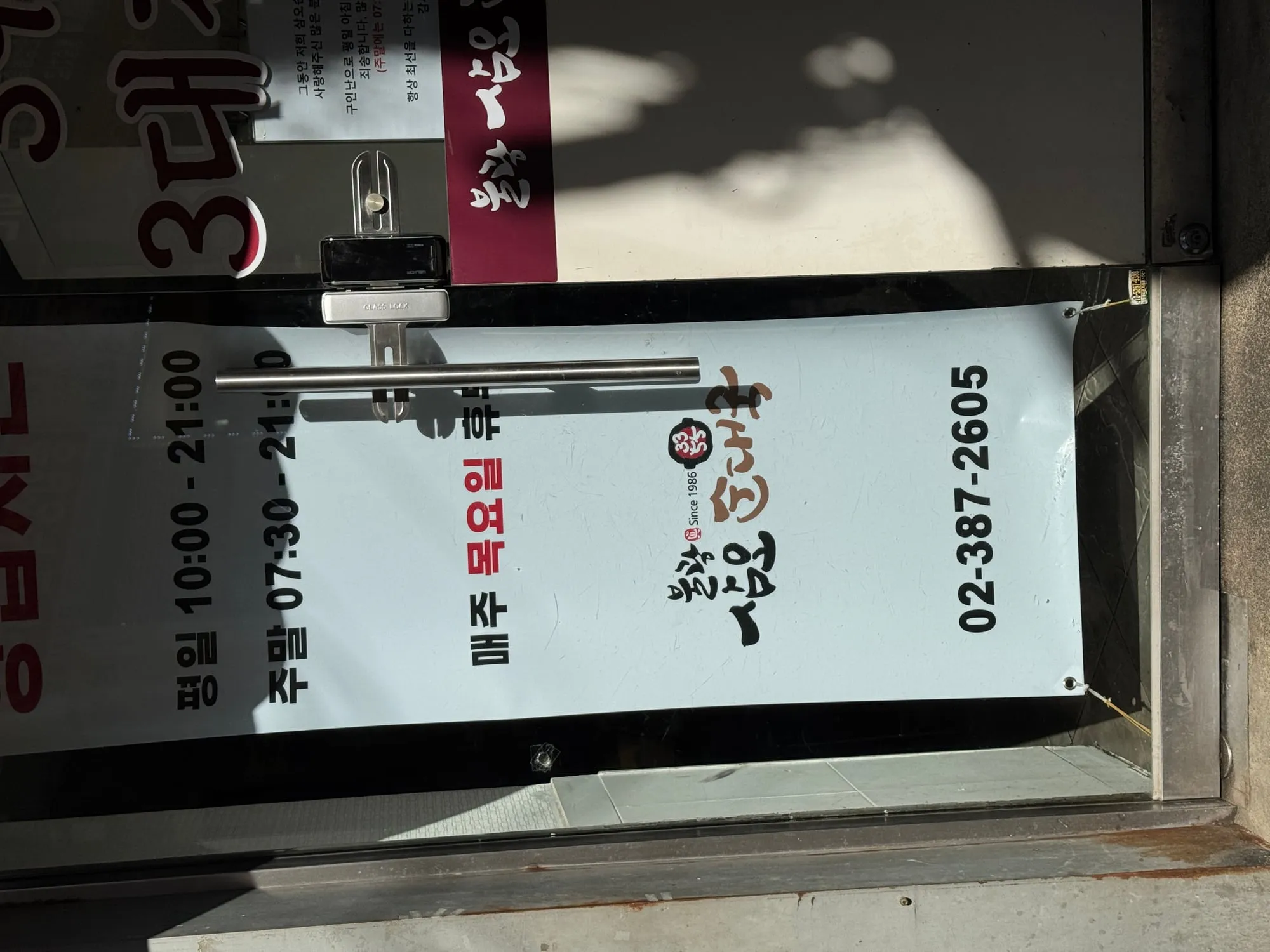 삼오순대국 외관