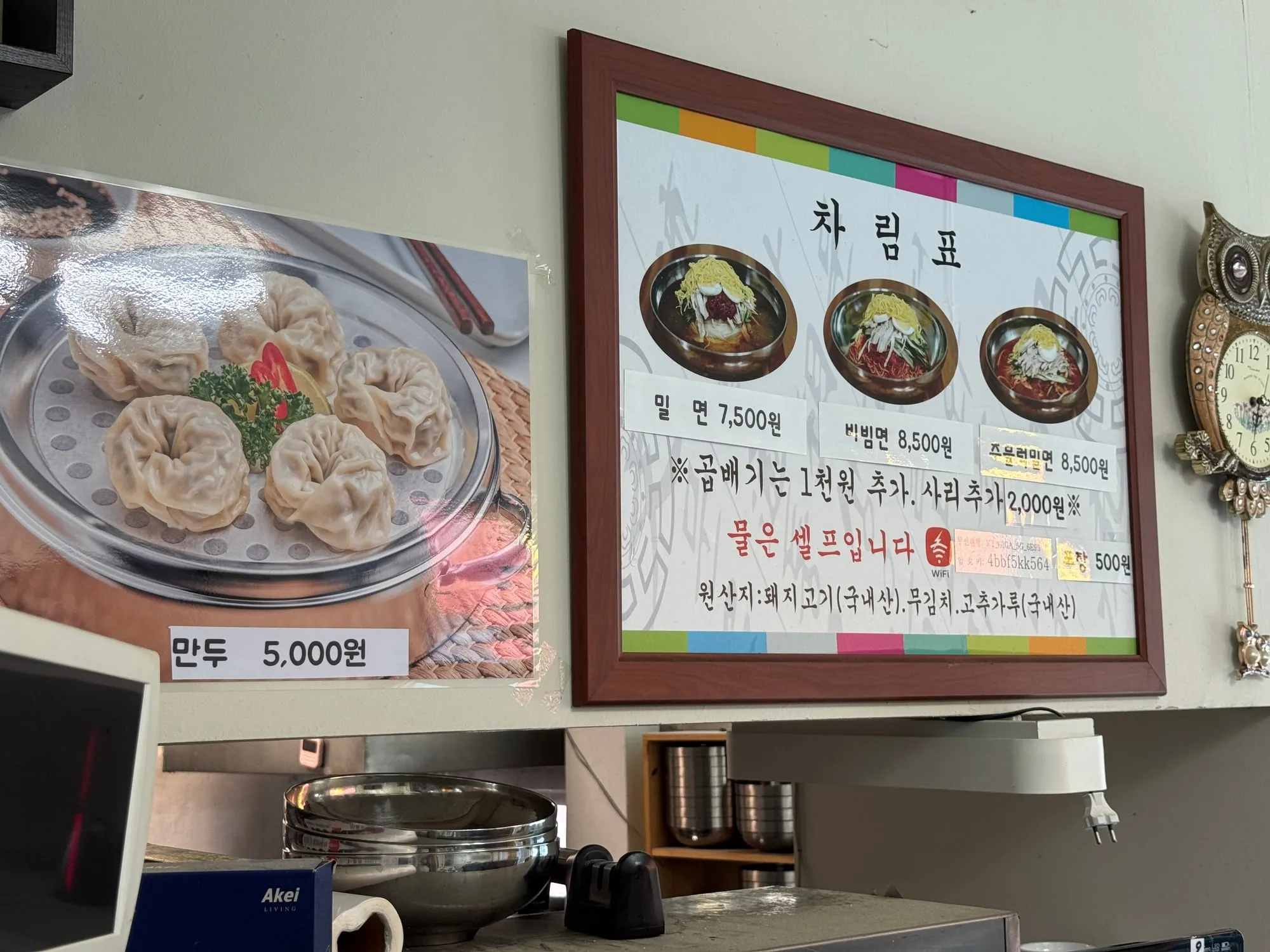 벽면에 붙은 메뉴판과 만두 포스터