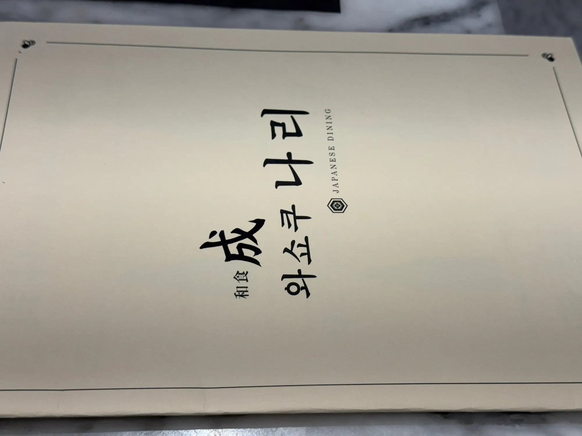 와쇼쿠나리 입구